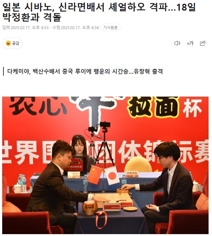 球迷情绪