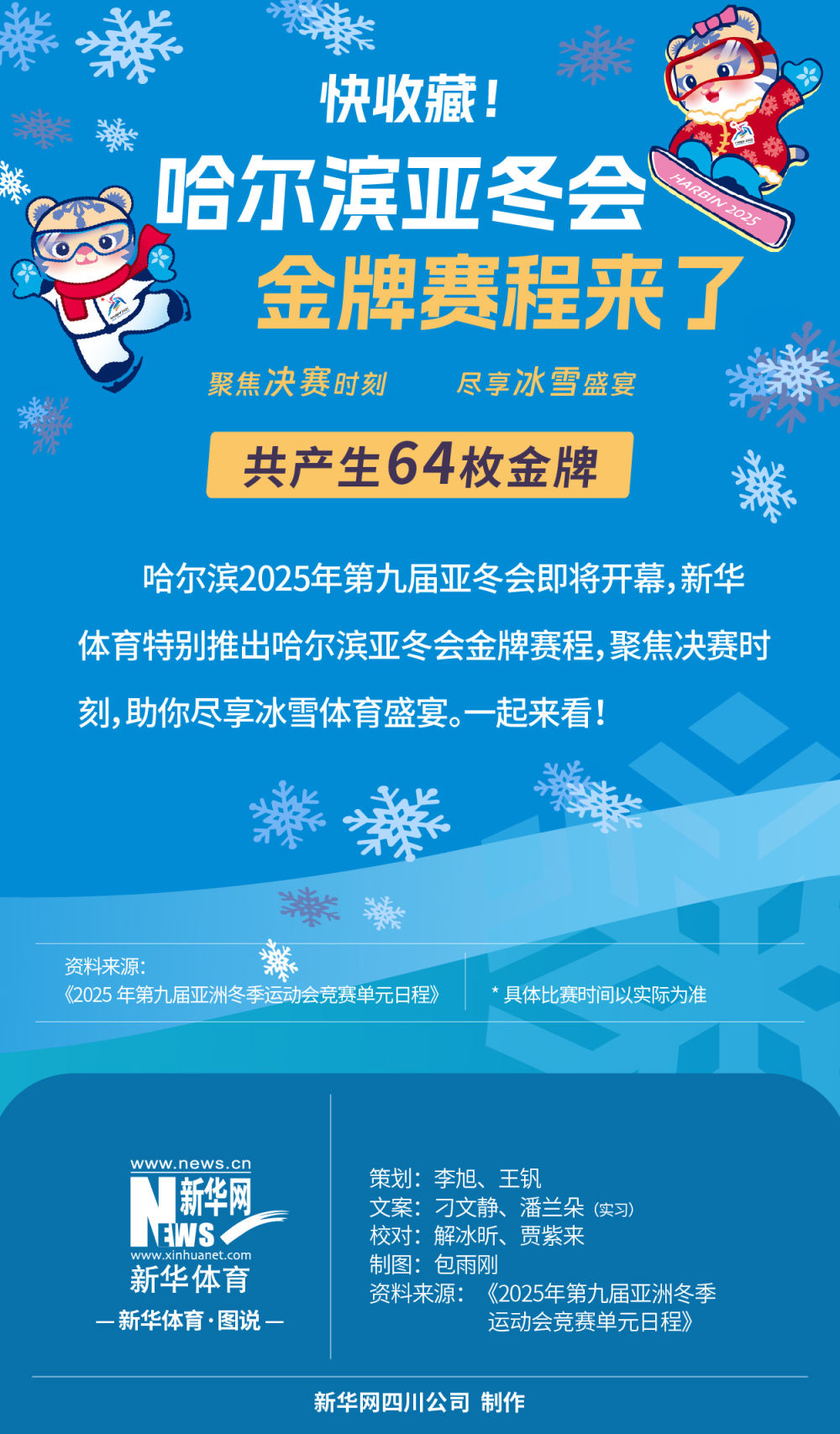 他的夢想早